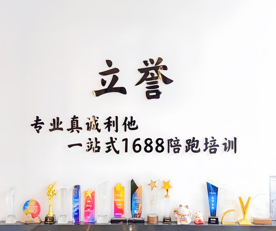 一站式1688阿里服务—行业分析&选品